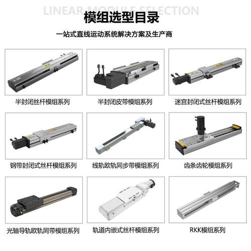 RYK嘉翼齿轮齿条模组 长行程重负载 精密电动滑台桁架机械手RY170