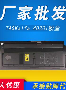 适用京瓷TASKalfa 4020i粉盒TK6138复印机墨盒M4020idn复印机碳粉
