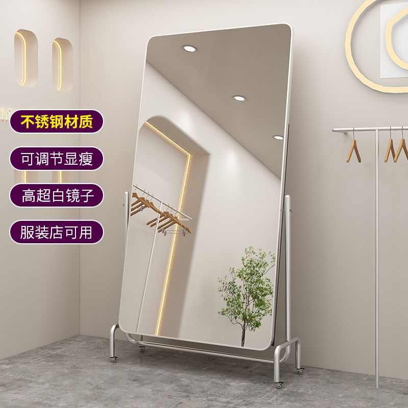 全身镜显瘦落地镜网红服装店试衣镜可移动镜子穿衣镜家用女装