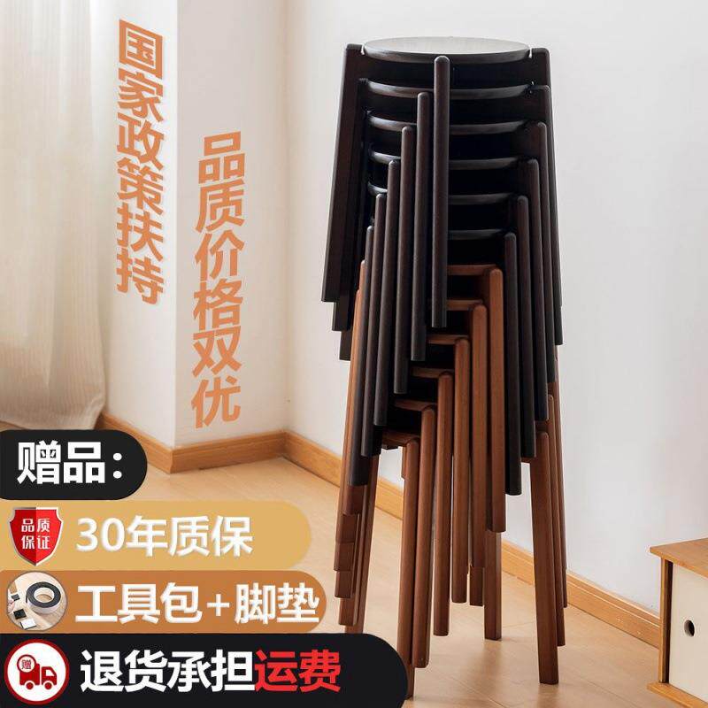 超厚实木凳子现代简约客厅家用四脚木凳子结实耐用可叠放柏林圆凳