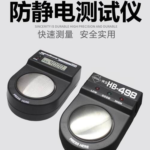 防静电手腕带测试仪工厂电工检测器498测试器有线无线手环测试仪