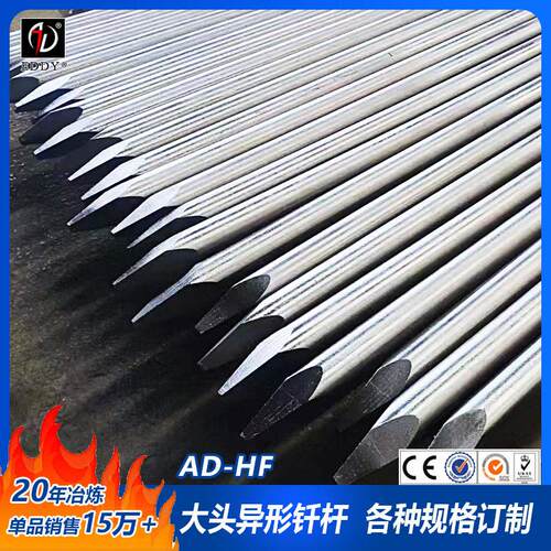 工厂定制140破碎锤5米长钢钎 钢厂锅炉炉渣清理加长钎杆  现货