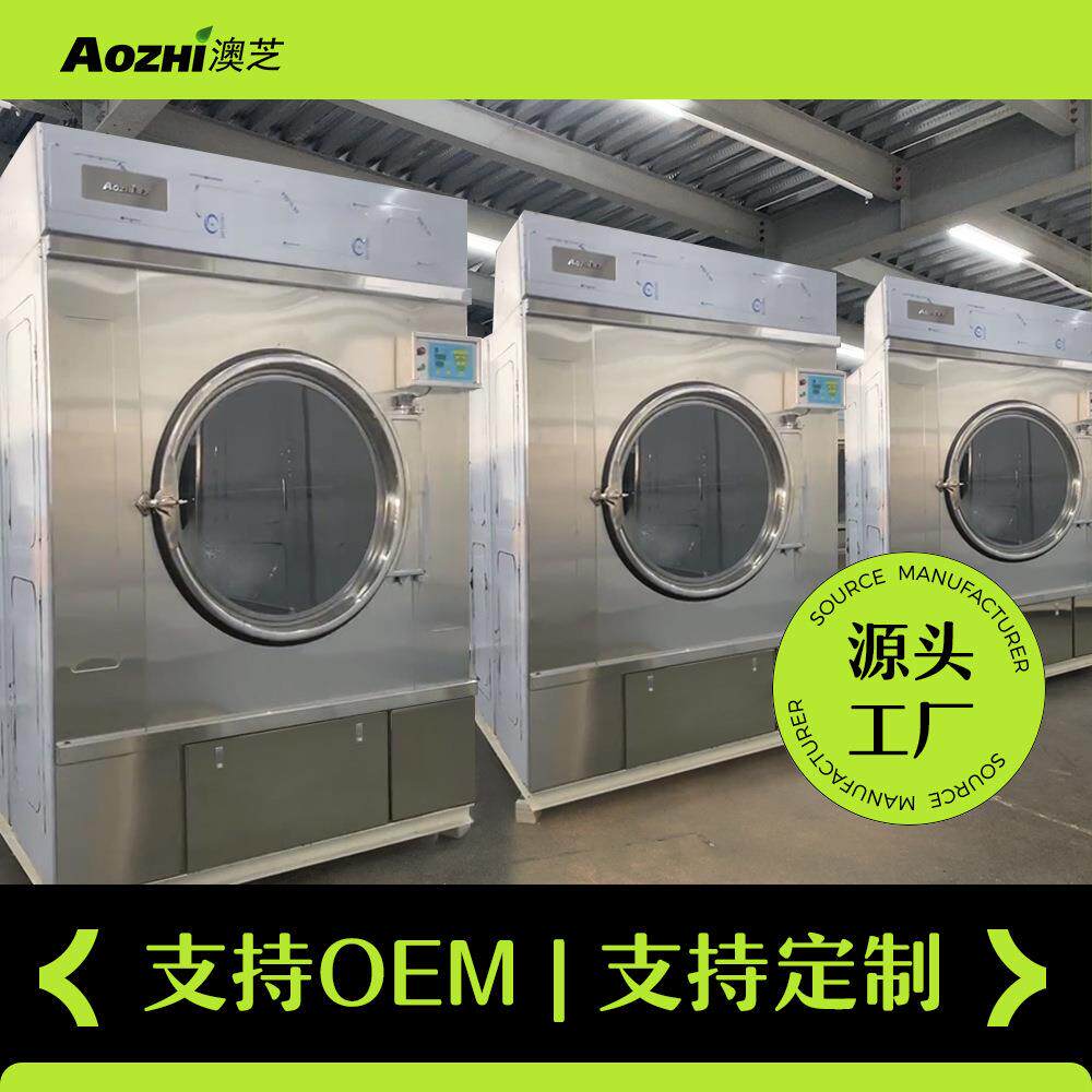 120公斤大容量衣物烘干机酒店用工业蒸汽干衣机ClothesDryer