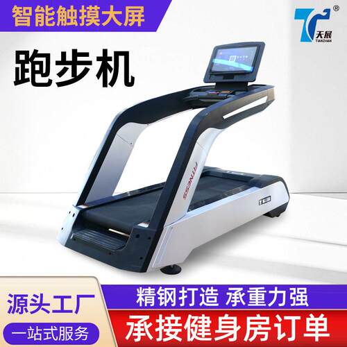 厂家智能触摸屏健跑步机身低可噪XZ-SP80音坡度调智能LE房D触屏跑