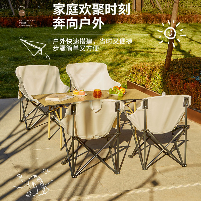 公子露营套装折叠户外桌椅套装