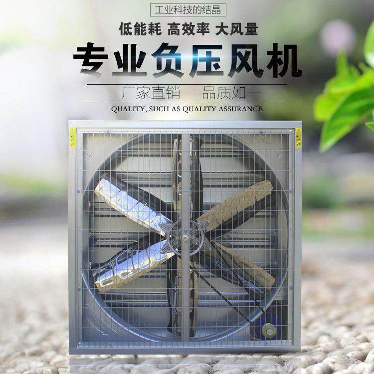 直销大棚养殖降温排气扇房推拉风机大功抽率热散风扇厂质量好