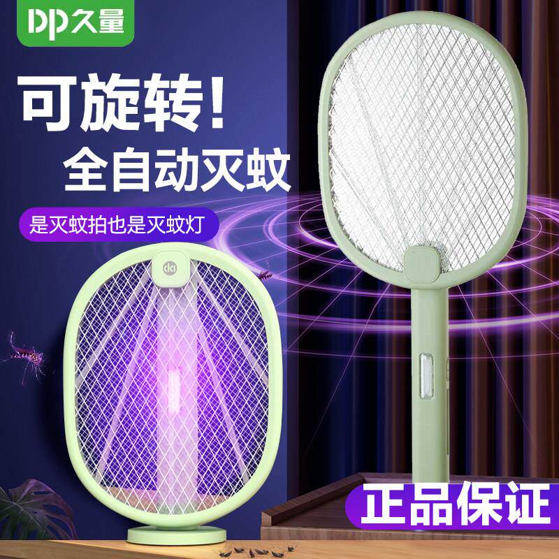 久量锂电可充电家用电蚊拍超强力灭蚊灯持久强力双面电蚊子拍苍蝇