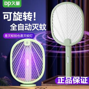 久量锂电可充电家用电蚊拍超强力灭蚊灯持久强力双面电蚊子拍苍蝇