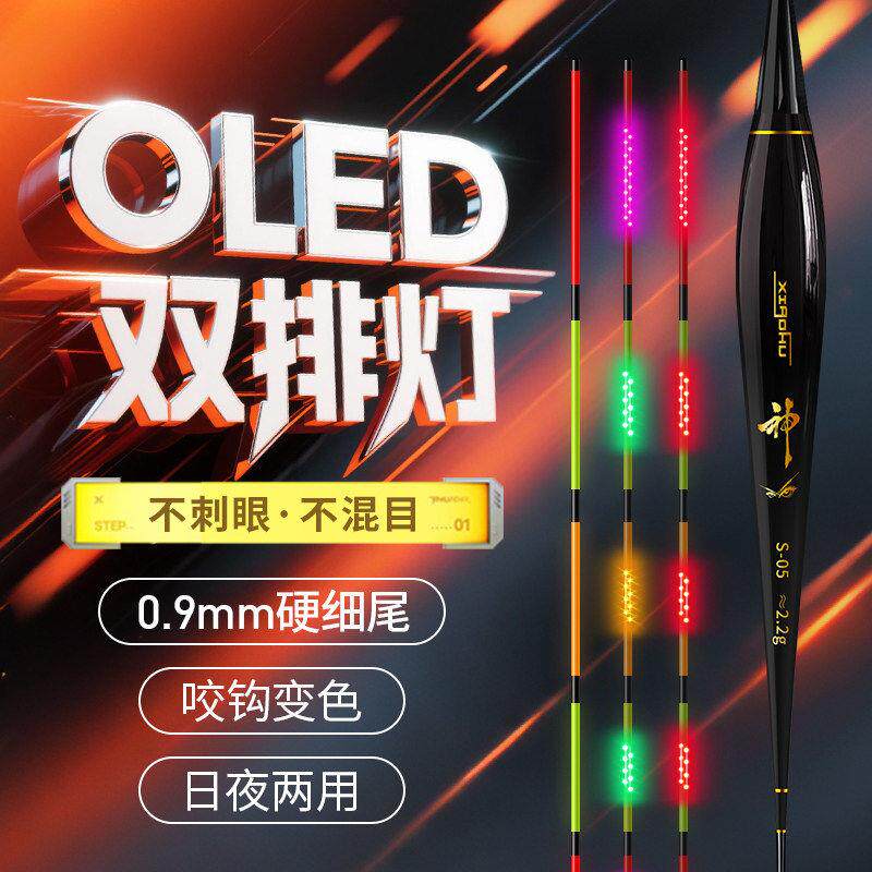 米极江湖竞技超亮LED灯夜光漂鲫鱼漂高灵敏细硬尾日夜两用电子漂
