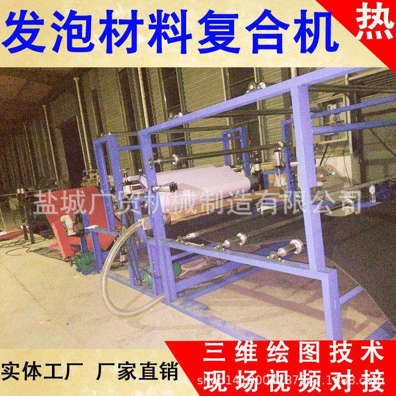 供应3D立体墙贴热复机 复合机 覆膜机 贴合机 辊加热PVC贴面机