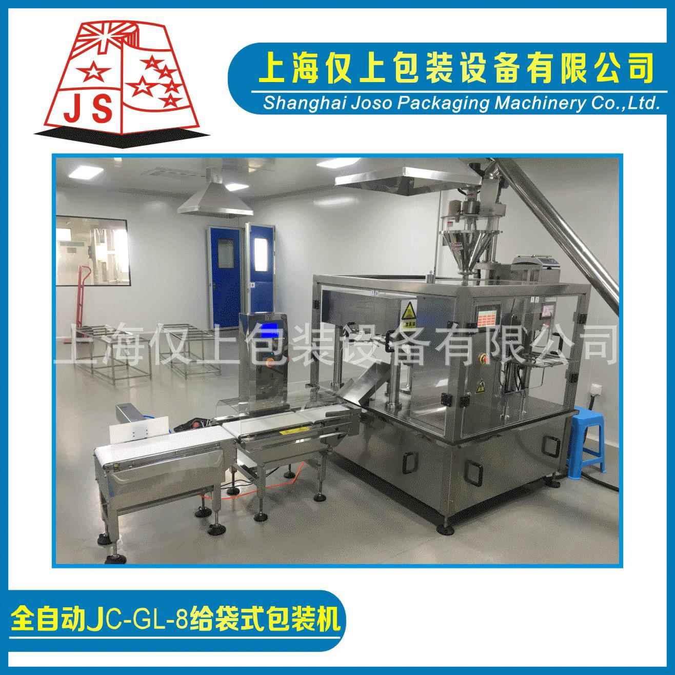 上海厂家直供全自动粉末包装机颗粒包装机粉体包装机分装机