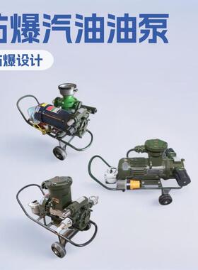 防爆 汽油大吸力油泵输油泵 220V/380V自吸泵抽油泵HPB防爆滑片泵