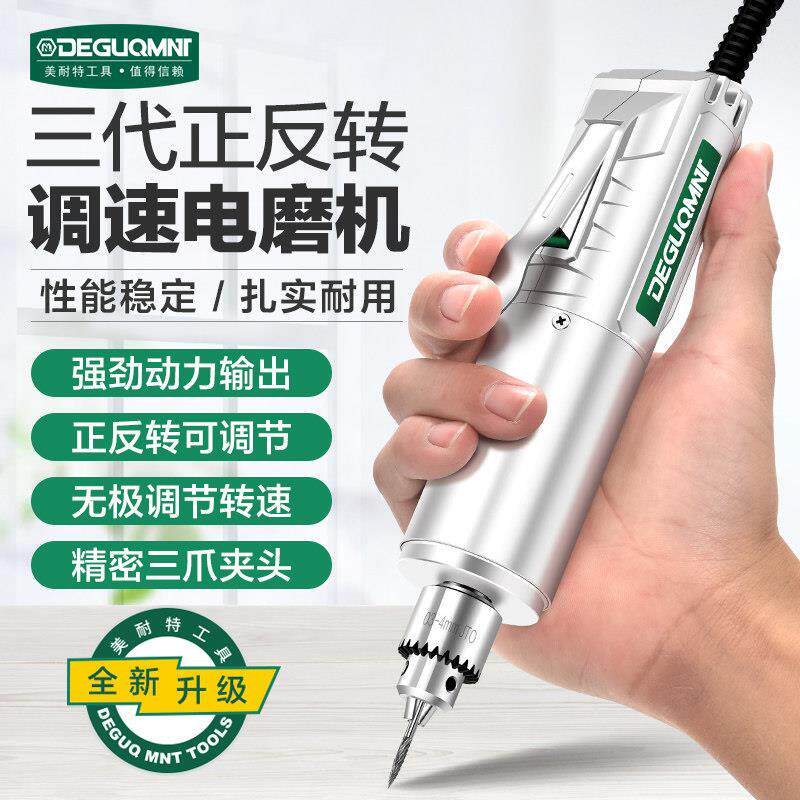 工业级高速电磨机小型电动打磨手持玉石抛光模型切割雕刻钻孔工具