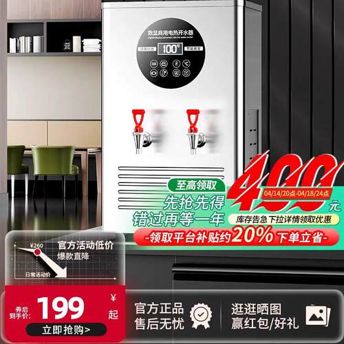 德飞凌商用全自动电热开水器烧水器过滤型开水箱炉奶茶店电加热