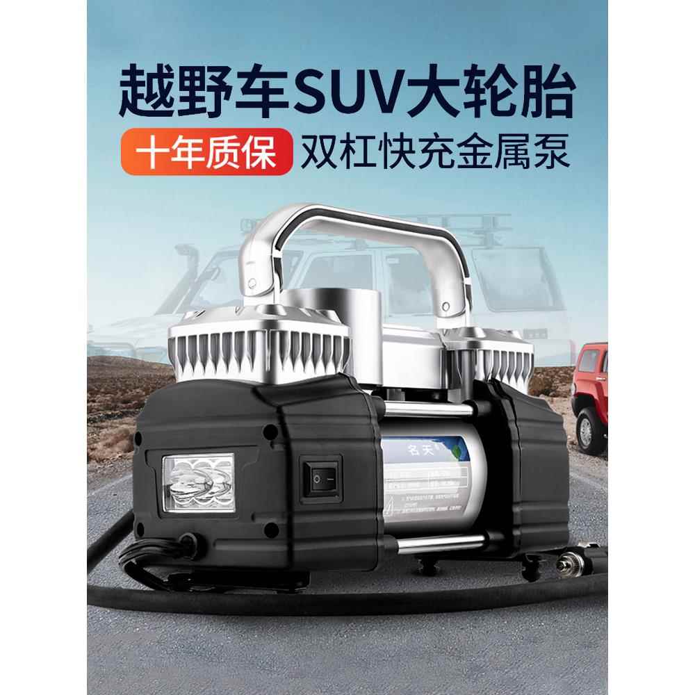 车载充气泵suv双缸高压车用大功率12v便携式越野汽车用轮胎打气泵