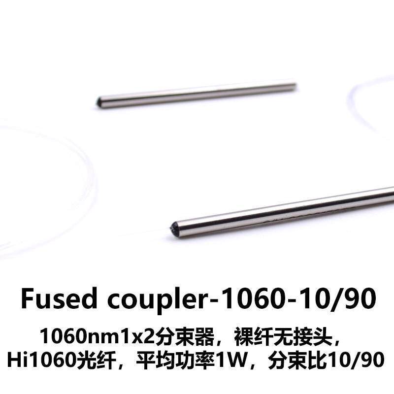 DHC 熔融拉锥分束器 大恒光电 Fused coupler-1060-10/90