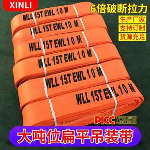 扁平吊装带重型20吨30T10彩色环形吊装绳尼龙国标大吨位吊带起重