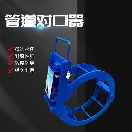 管道焊接对口器 管子圆管液压千斤顶对接器 双边顶丝精准对口器