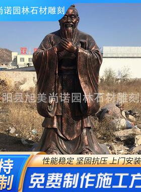 仿铸铜孔子雕塑园林校园玻璃钢孔子摆件人物夫子雕塑制作造型
