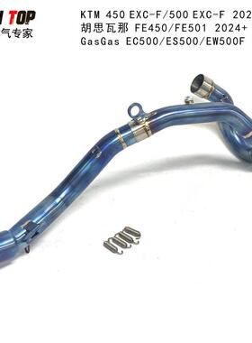KTM 450EXC-F/500EXC-F四冲越野排气钛合金前段FE450/501排气24+