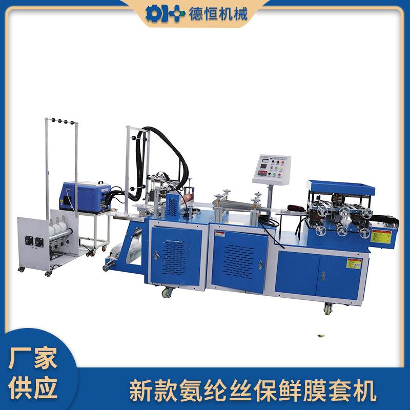 德恒机械浴帽机条帽机设备一次性塑料碗套机新款氨纶丝保鲜膜无纺