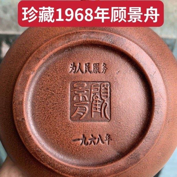 特价处理一批宜兴老一厂顾景舟纯全手工彷老做旧紫砂石瓢老茶壶