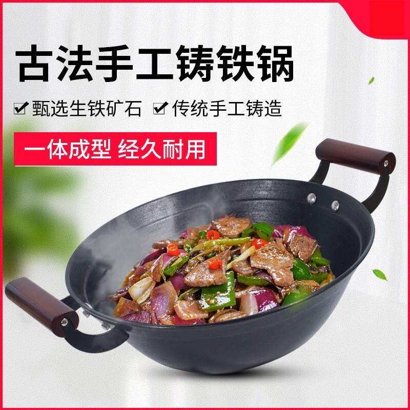 双耳生铁锅柴火炉户外家用圆底平底老式铸铁锅炒锅无涂层不易粘