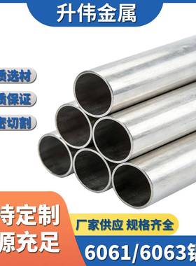 国标A6063铝管 6061铝合金管 铝方管 精抽铝管 厚壁铝管 铝毛细管