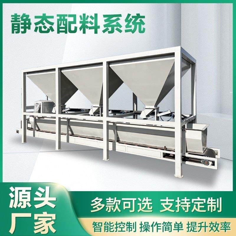 称重计量配料系统高精度皮带秤全自动小料多种物料配料包装生产线