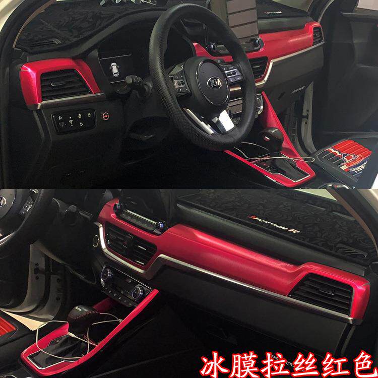 适用于18-19款起亚智跑改装内饰贴纸中控档位面板装饰汽车贴膜