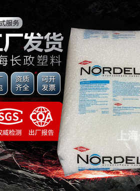 陶氏EPDM3720P 3722P 3745P热塑性弹性体模塑连接乙丙橡胶