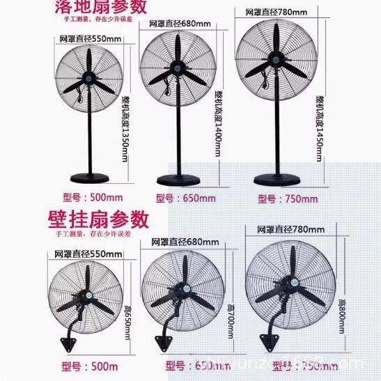 先锋工业电风扇大功率落地扇强工厂工地牛角扇商用摇头挂壁扇