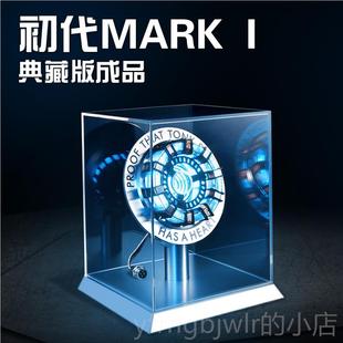 新款钢铁侠应堆心反脏发手办模型摆核件合金 光周边方舟 反应堆胸