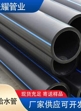pe给水管饮用水管黑色热熔塑料管自来水给水网工程用地埋实壁管