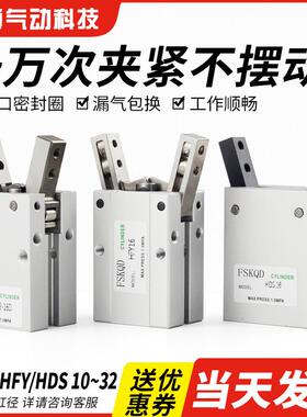 气动手指气缸平行夹爪MHC2小型机械手夹具HFY-10/16/20/25/32D