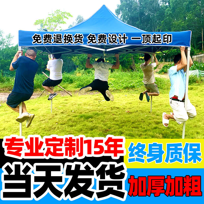 户外遮雨棚广告帐篷折叠印字伸缩大伞四脚遮阳棚雨篷车棚四角摆摊