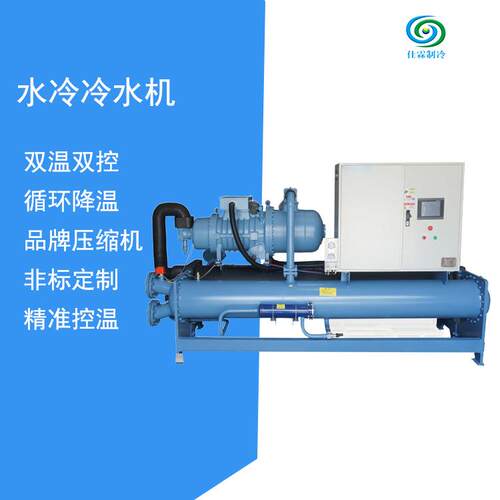 低温制冷机防爆冷水机工业冷冻机组冰水冷却机