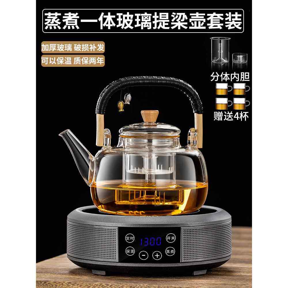 蒸煮一体玻璃茶壶1.3L大容量电陶瓷炉加热全自动茶壶，用于烧水泡