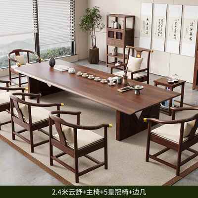 正品新中式乌合金大板实木原木茶桌椅茶台办公室店组铺干泡茶具木