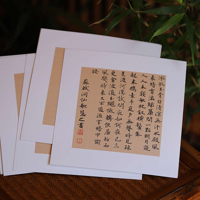 同和纸庄熟绢软卡镜片卡纸卡片小楷书法工笔蚕丝绢卡宋画绘画卡片