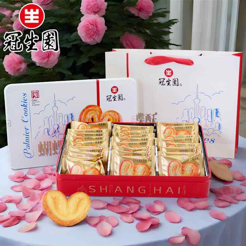 上海特产冠生园蝴蝶酥中华老字号糕点特产礼盒伴手礼300g