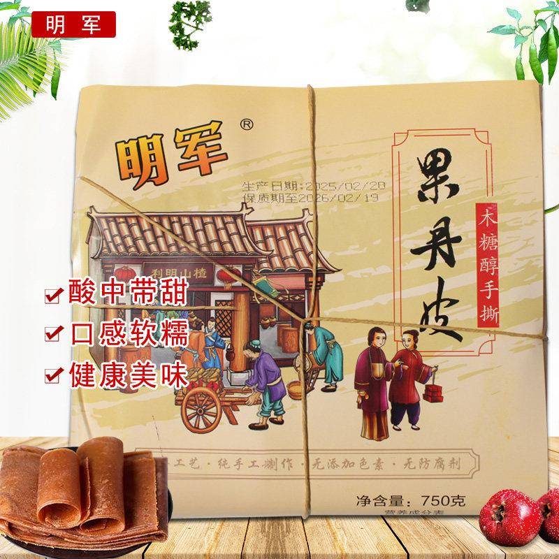 明军果手撕丹皮750g木糖醇山楂果脯干硬酸老式果丹皮小吃茶点心