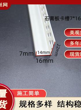 顶U线型天花板吊工艺槽PV卡C石膏板吊顶槽收边条窗帘盒VGJ收口角