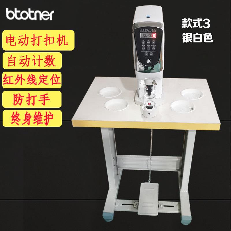 818打扣机自动四合扣打扣机半自动电动电脑防打手钉扣机大白扣机