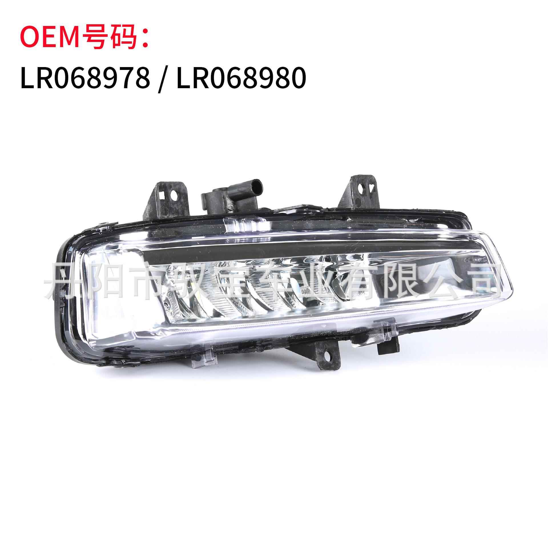 适用 12-15款 路虎国产极光 雾灯 前杠灯 LR068980 LR068978