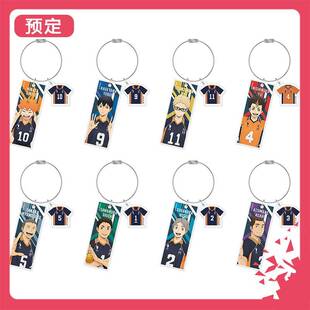 限购5/预售订金 TOHO 排球少年 大家的背番号 2连挂件 W02609 周