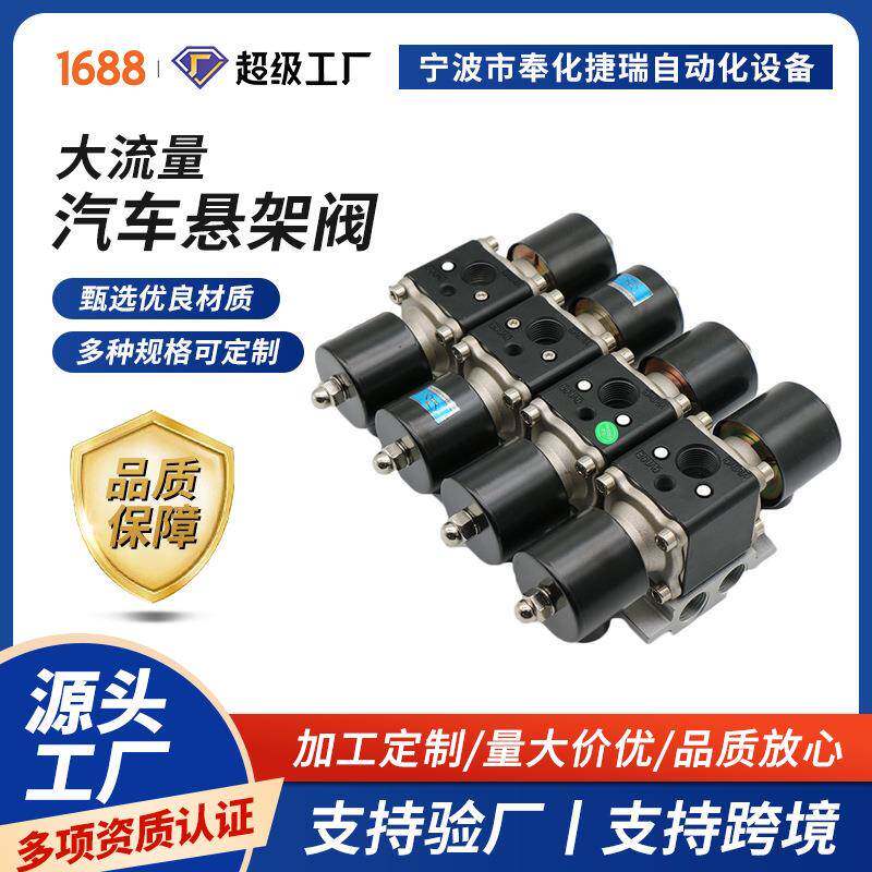 大流量/高压力汽车/新能源空气悬架分配阀组汽车电磁阀组