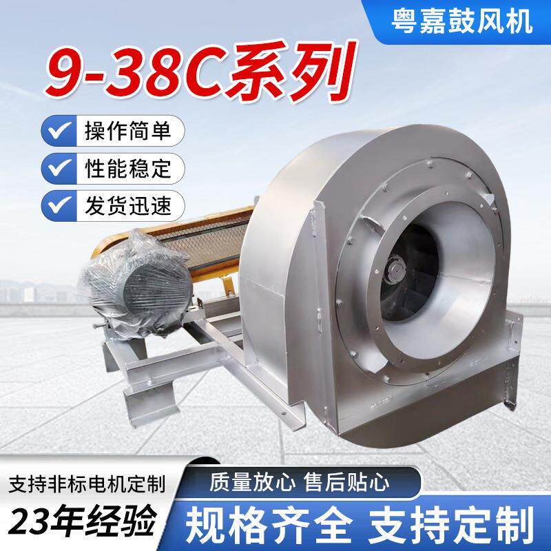 不锈钢锅炉风机9-38C型防锈防腐超大风量加工高效节能热剪炉风机