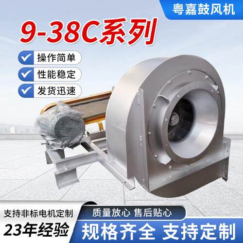 不锈钢锅炉风机9-38型防锈防腐超大风量加工高效节能热剪炉风机