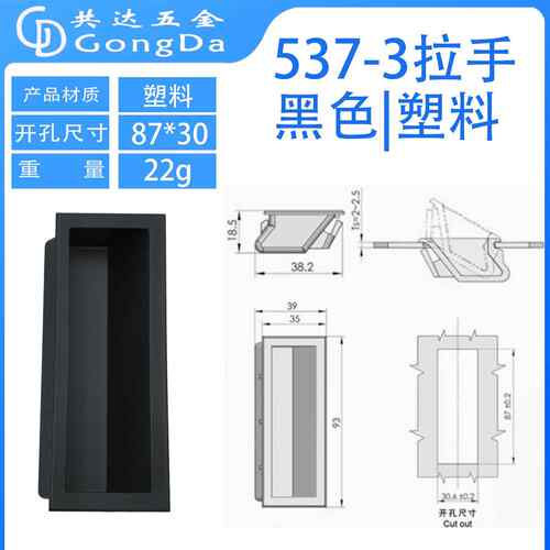 LS537塑料嵌入式拉手电柜门把手暗藏隐形扣手抽屉柜门黑色塑料